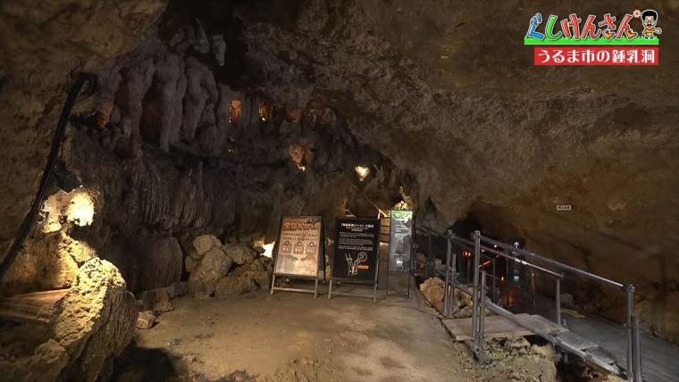 具志堅用高がヤギを飼う!?鍾乳洞にカフェ、動物とも触れ合える CAVE OKINAWA（ケイブ オキナワ）で大はしゃぎ！【ぐしけんさん】