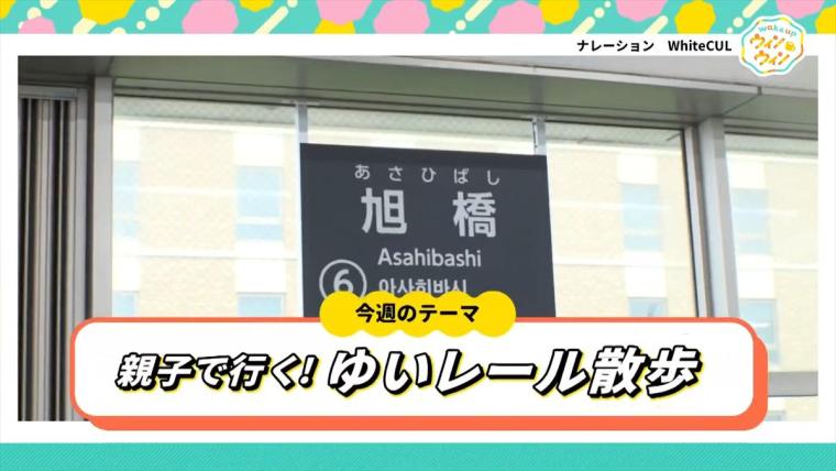 1日乗車券がお得！遊んで学べる那覇ぶらり親子のゆいレール旅（那覇市）
