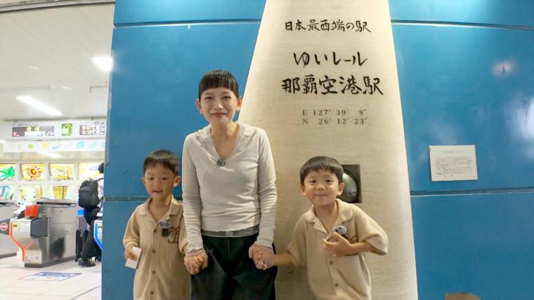 1日乗車券がお得！遊んで学べる那覇ぶらり親子のゆいレール旅（那覇市）