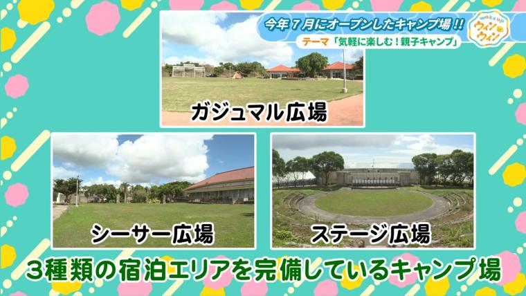 親子で楽しむキャンプ体験！バギー遊びもキャンプ飯も満喫できる「糸満市観光農園アウトドアパーク」（糸満市）