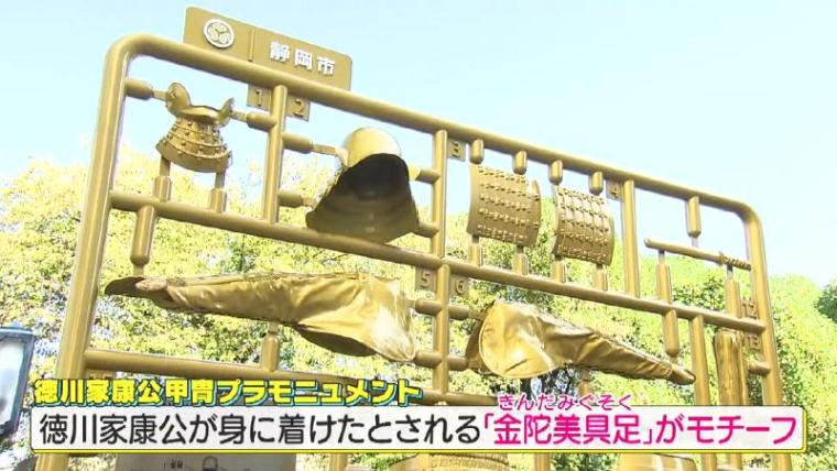 増殖中「プラモニュメント」 最新版では実物の電車が一部に 使える系から歴史系まで一挙紹介【静岡県静岡市】