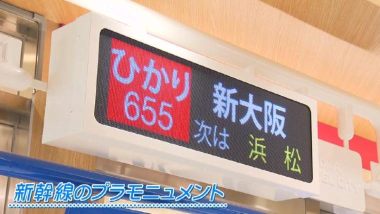 増殖中「プラモニュメント」 最新版では実物の電車が一部に 使える系から歴史系まで一挙紹介【静岡県静岡市】