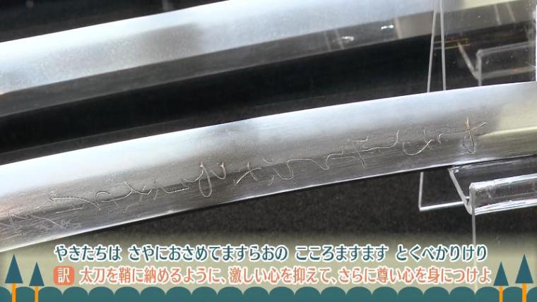 【静岡県富士市・駿府大御所刀工館】こんな所に貴重な刀剣がわんさか! ディープな美術館を発見