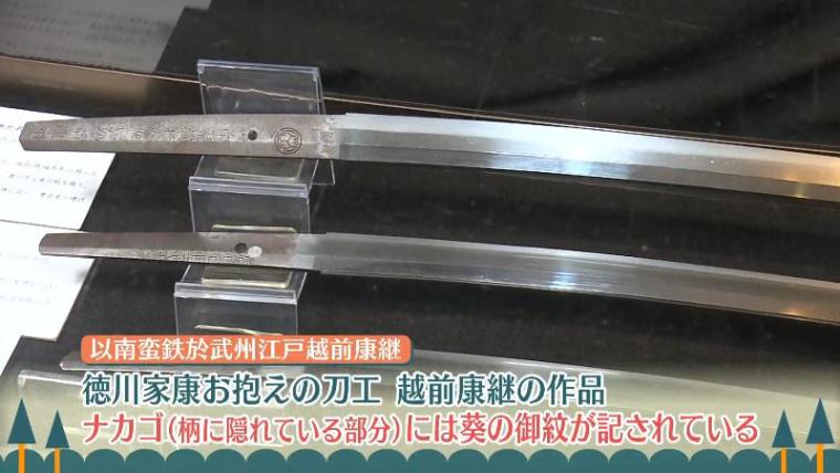 【静岡県富士市・駿府大御所刀工館】こんな所に貴重な刀剣がわんさか! ディープな美術館を発見
