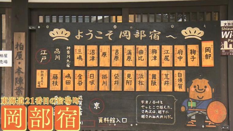 【静岡県藤枝市・岡部宿 柏屋】五右衛門風呂の「足湯」登場 どうやって入るの? 江戸大正ロマンを満喫しよう