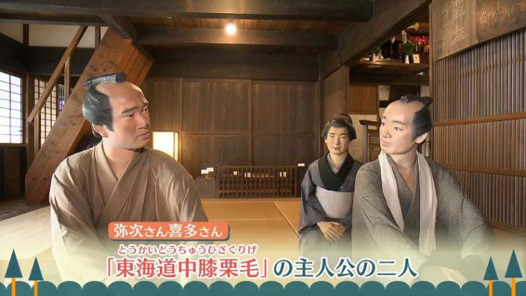 【静岡県藤枝市・岡部宿 柏屋】五右衛門風呂の「足湯」登場 どうやって入るの? 江戸大正ロマンを満喫しよう