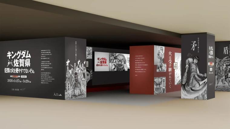 「佐賀キングダム空港特別展」イメージ