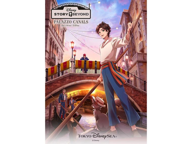 東京ディズニーシー「ディズニーストーリービヨンド」