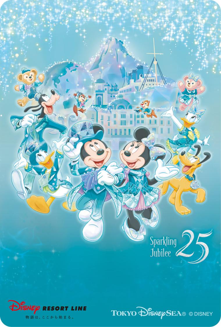 「“スパークリング・ジュビリー”ライナー」フリーきっぷ