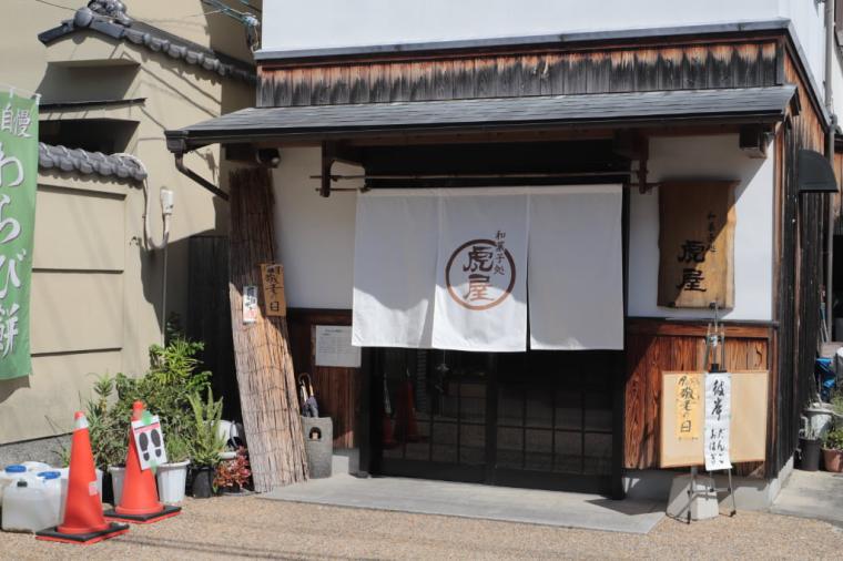 【奈良】江戸時代の地図がそのまま使える!? 地元編集部おすすめ、御所まち食べ歩き