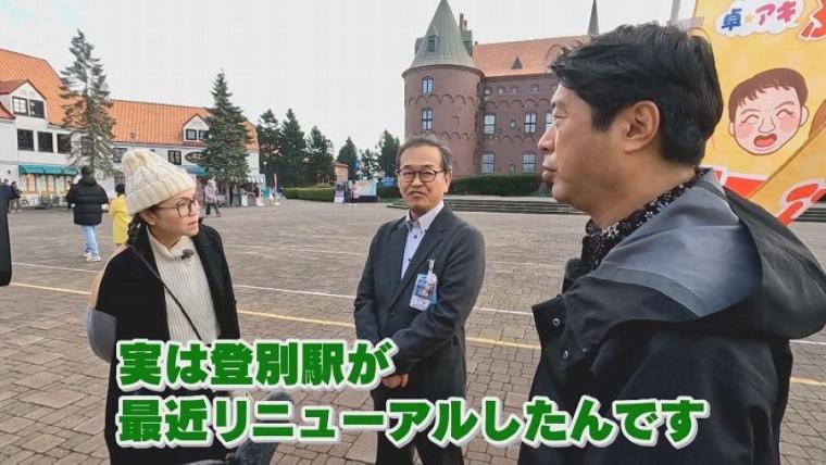 鮮やか海鮮丼が食べられるリニューアルした駅へ！登別駅周辺をぶらり