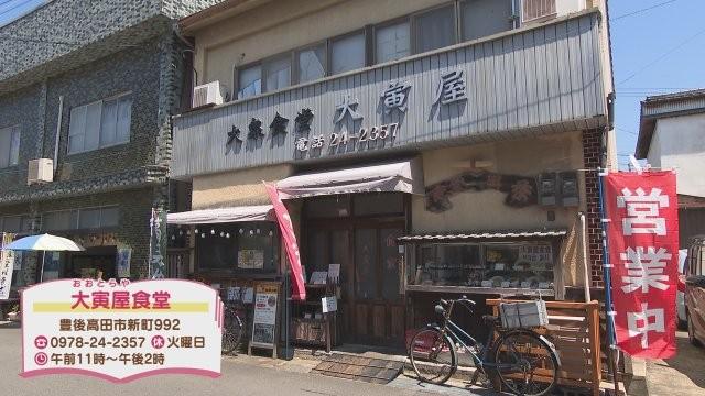 【大分】昭和レトロを味わう 豊後高田市で散策＆絶品グルメ