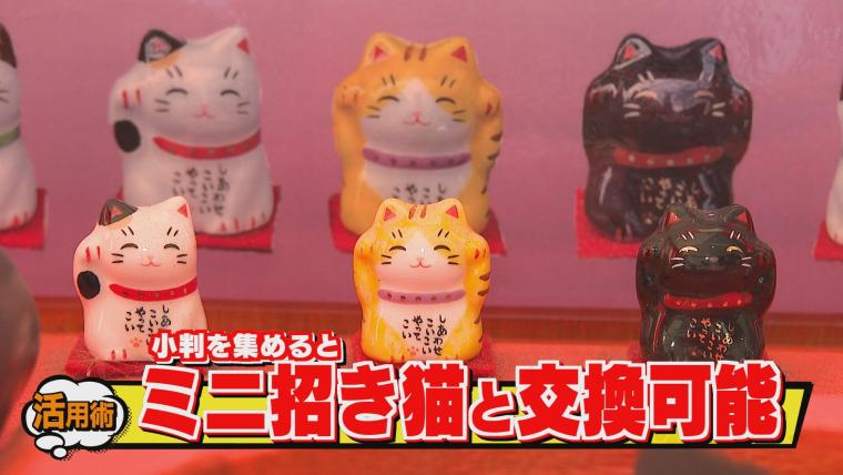 「レア度 MAX 金色の招き猫」も 大分の個性派縁起物で運試し
