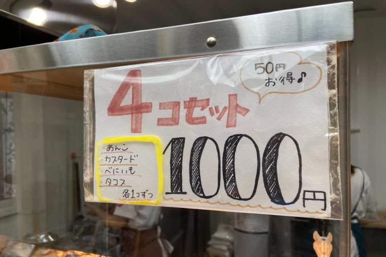 国際通りの食べ歩きグルメの新定番！もちもち生地のシーサー焼きがスイーツ系からおかず系まで揃う「はちよん」（那覇市）