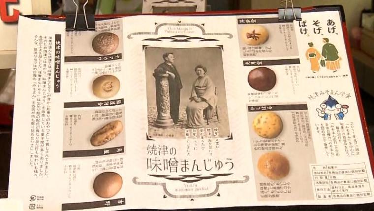 静岡県焼津市の隠れたソウルフード“みそまん”がある店 港町が育んだ甘じょっぱい味