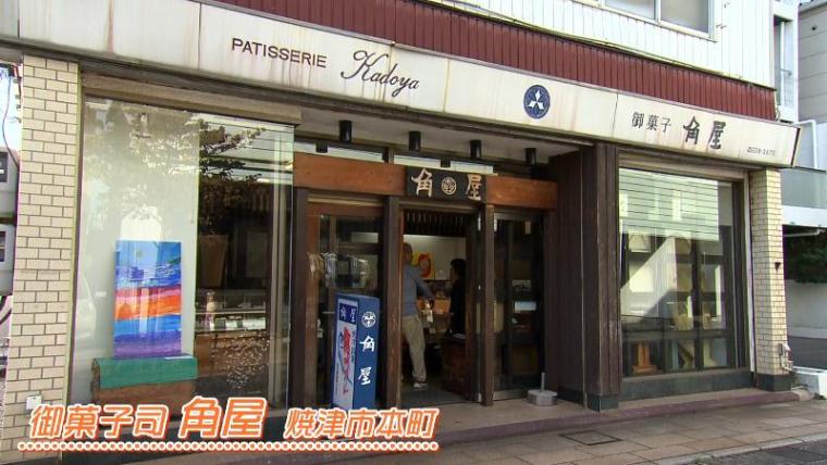 静岡県焼津市の隠れたソウルフード“みそまん”がある店 港町が育んだ甘じょっぱい味