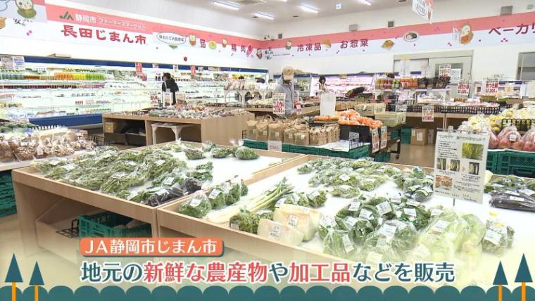 【静岡県静岡市・長田じまん市】“丸子のとろろ汁”で有名 「自然薯」が並ぶ直売所 新鮮なシラスも買える