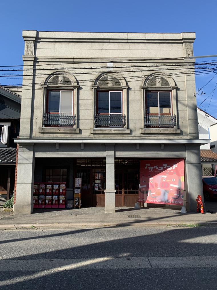 アカベコランド七日町店