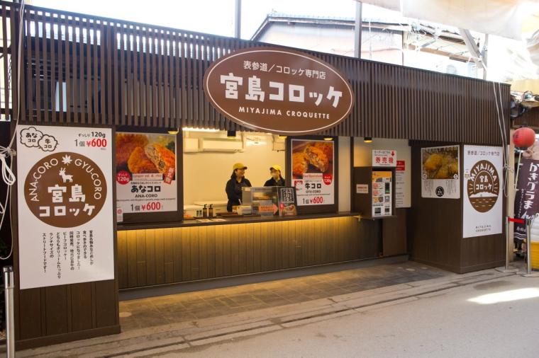 幻想的な厳島神社を一望。老舗宿「錦水館」で、地元の美味と温泉を堪能する大人の贅沢旅