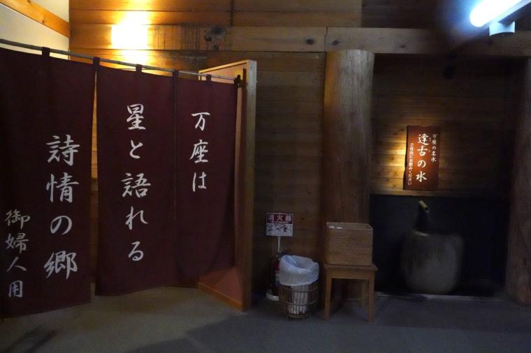 日本一標高の高い温泉宿！万座温泉 日進舘の絶景風呂と充実したプログラムで心身を健やかに 