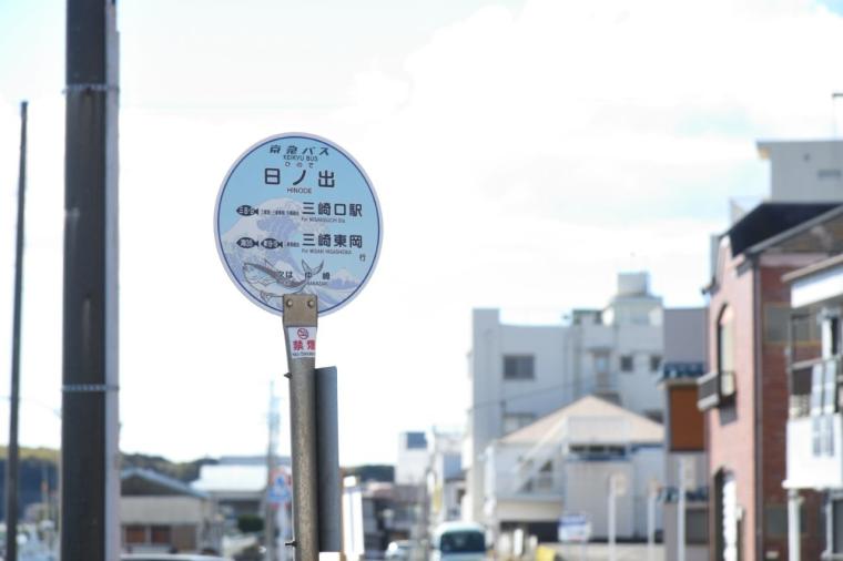 インクルーシブ旅が好きなあなたに！京急「みさきまぐろきっぷ」で楽しむ湘南の休日