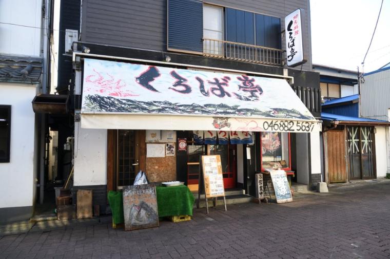 インクルーシブ旅が好きなあなたに！京急「みさきまぐろきっぷ」で楽しむ湘南の休日