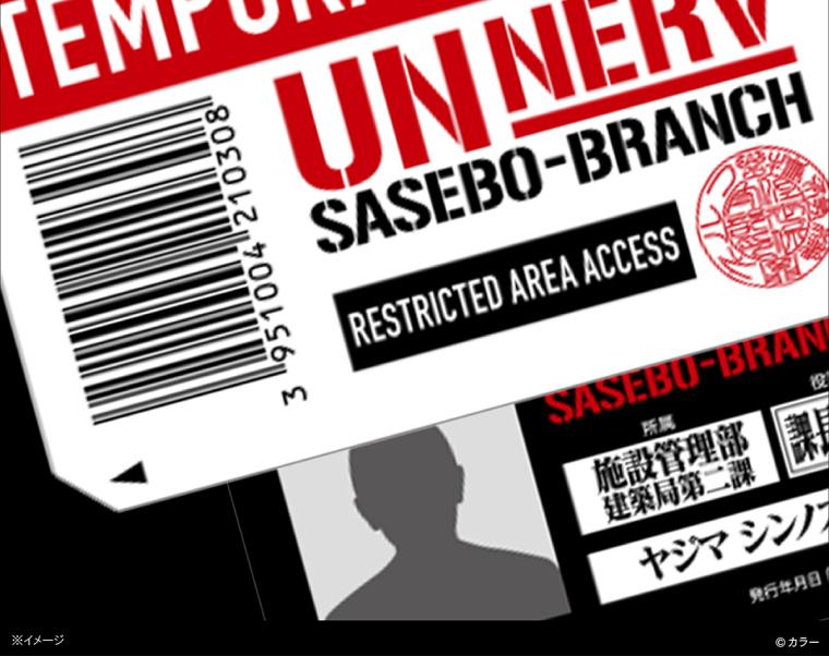 ハウステンボス「エヴァンゲリオン」スタンプラリー