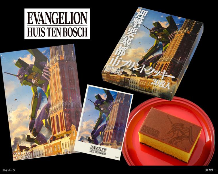 ハウステンボス・エヴァコラボグッズ2