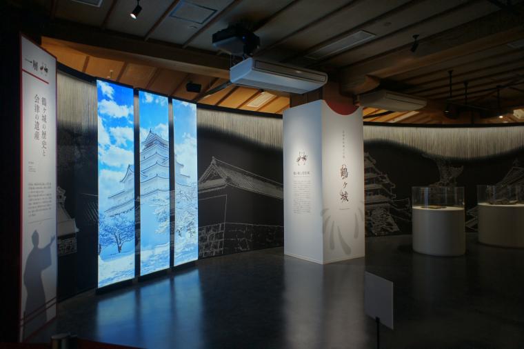 若松城天守閣郷土博物館