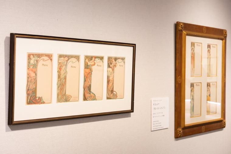 堺 アルフォンス・ミュシャ館（堺市立文化館）