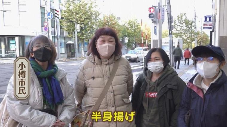 小樽に来たなら「これ一択！」食べ始めると止まらない…老舗の原点は実は意外な店だった