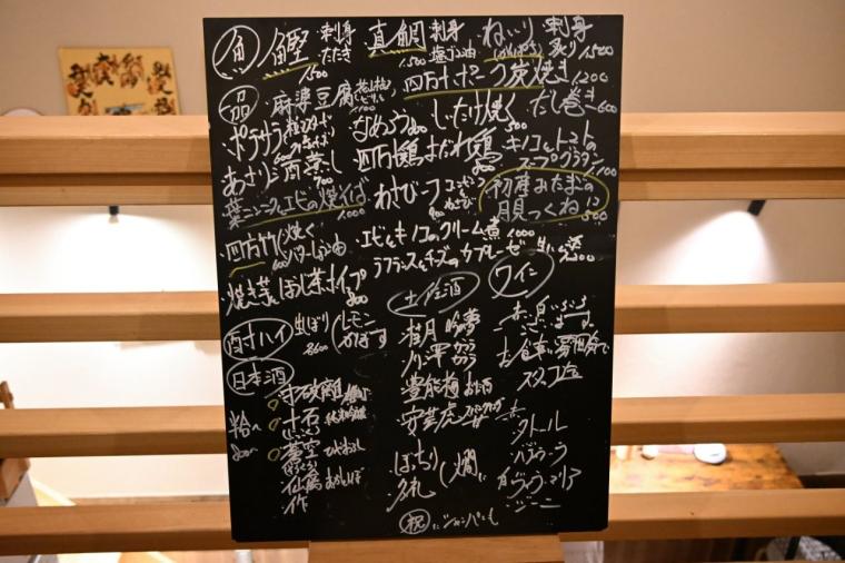 和洋折衷・四季を味わう隠れ家的居酒屋「守破離」