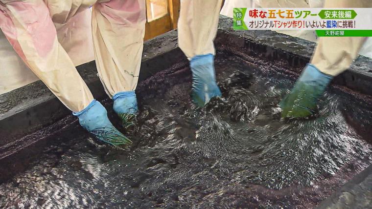 明治創業、伝統の藍染めを続ける「天野紺屋」で藍染体験に挑戦