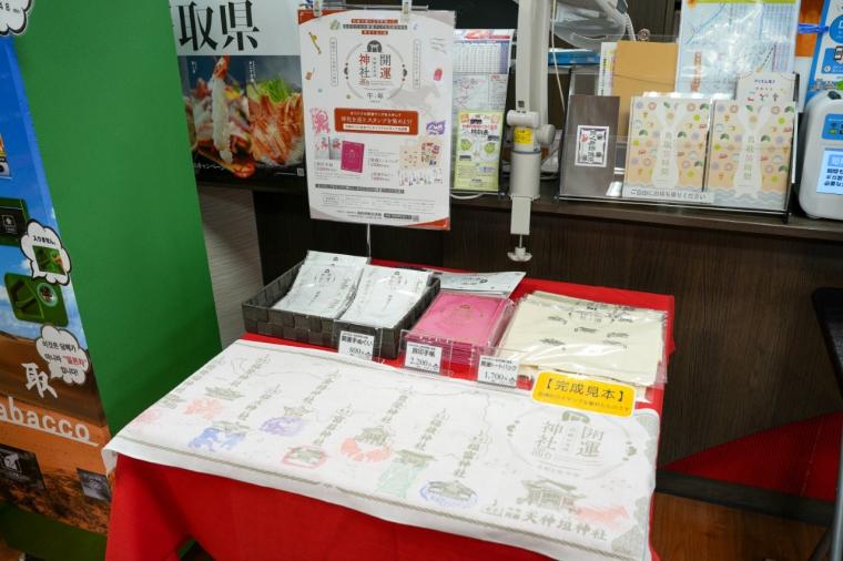 2026 年運気 UP！縁起の良い神社やパワースポットを巡る鳥取旅