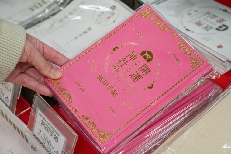 2026 年運気 UP！縁起の良い神社やパワースポットを巡る鳥取旅