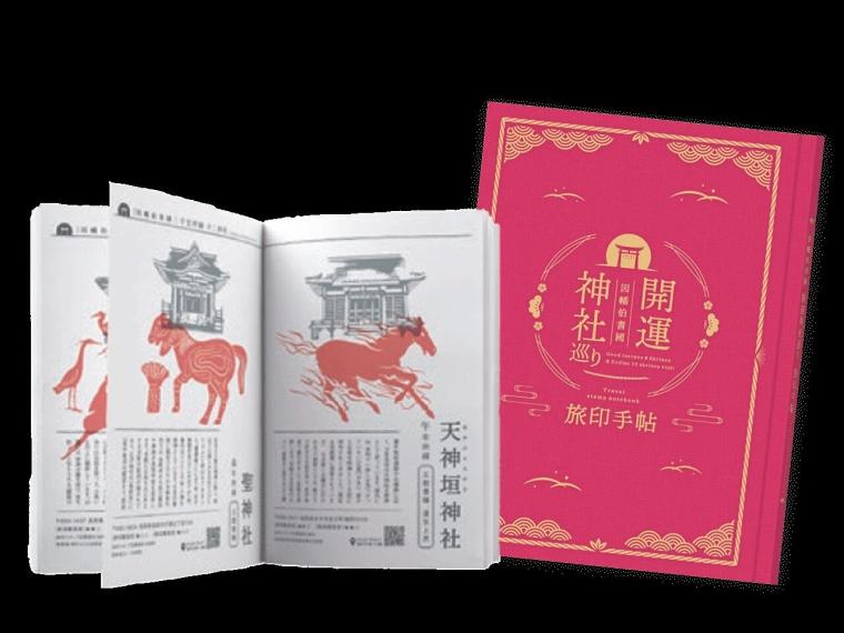 2026 年運気 UP！縁起の良い神社やパワースポットを巡る鳥取旅