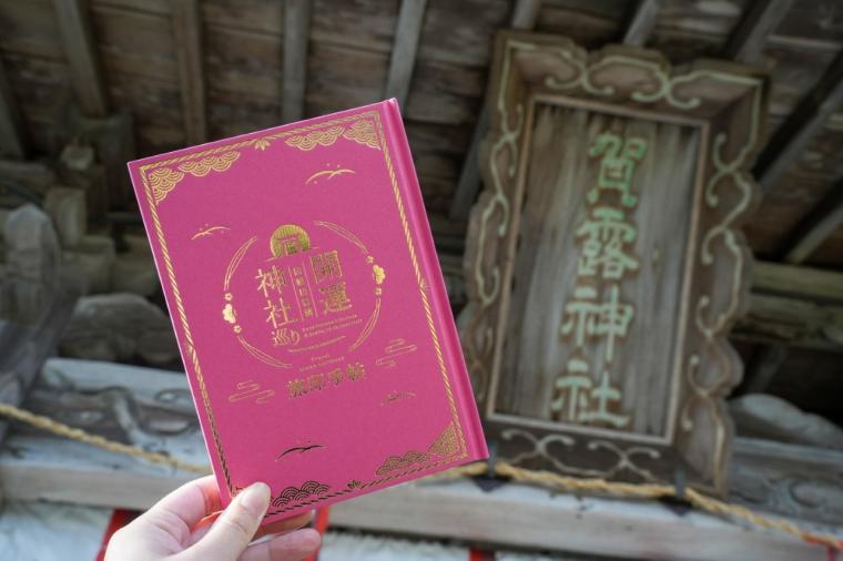 2026 年運気 UP！縁起の良い神社やパワースポットを巡る鳥取旅