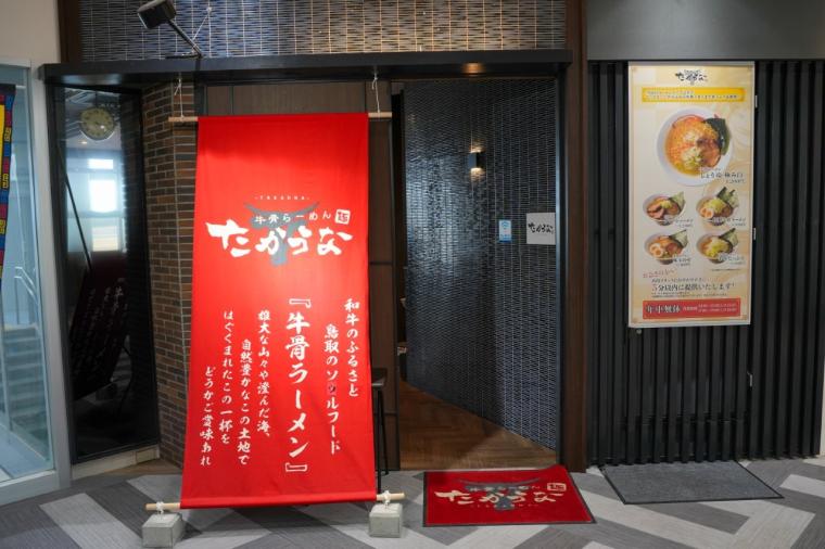 2026 年運気 UP！縁起の良い神社やパワースポットを巡る鳥取旅