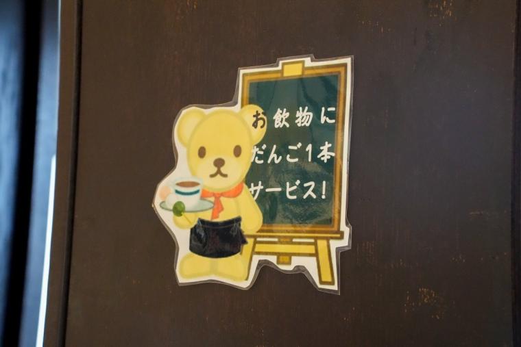 鳥取の定番土産、明治生まれのロングセラー「打吹公園だんご」