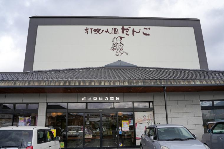 鳥取の定番土産、明治生まれのロングセラー「打吹公園だんご」