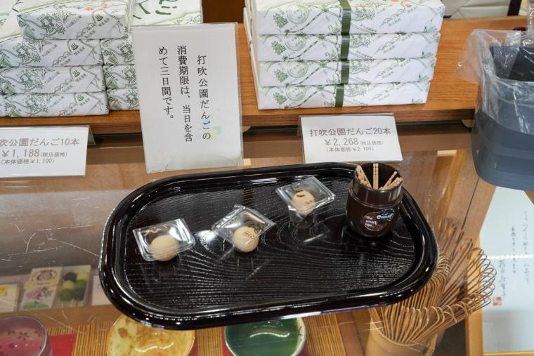 鳥取の定番土産、明治生まれのロングセラー「打吹公園だんご」