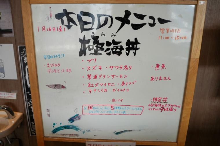 鳥取の冬の味覚「カニ」たっぷりの海鮮丼をリーズナブルに楽しめる道の駅レストラン