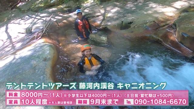 【大分】圧倒的スケールを全身で遊ぶ！藤河内渓谷のキャニオニング