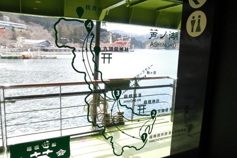 箱根遊船 大茶会