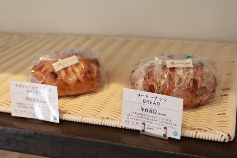 葵ベーカリーカフェ