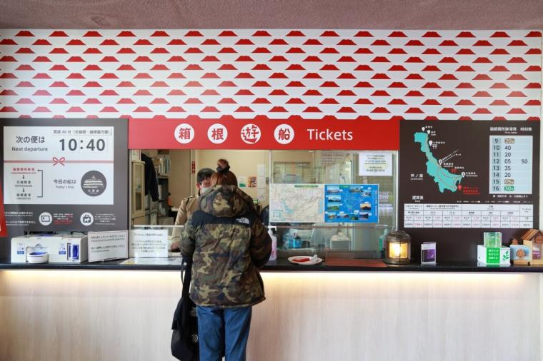 箱根遊船 大茶会