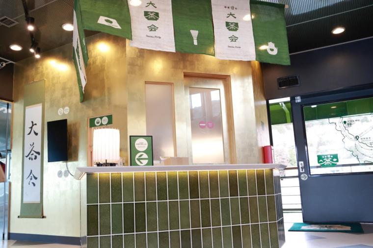 箱根遊船 大茶会