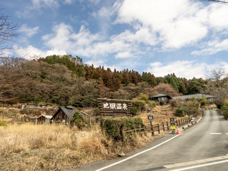 地獄温泉 青風荘.