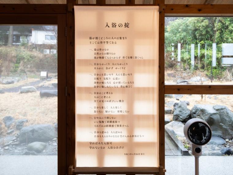 地獄温泉 青風荘.