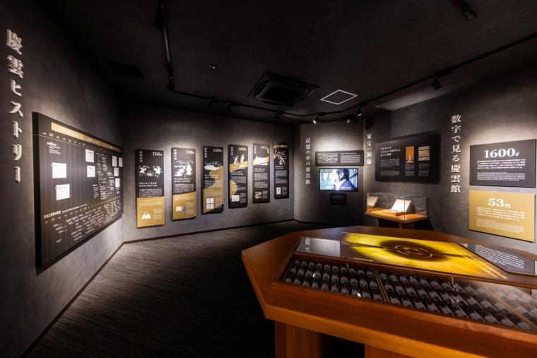 西山温泉 慶雲館